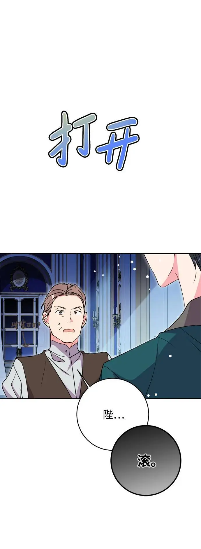 第53话 第29页