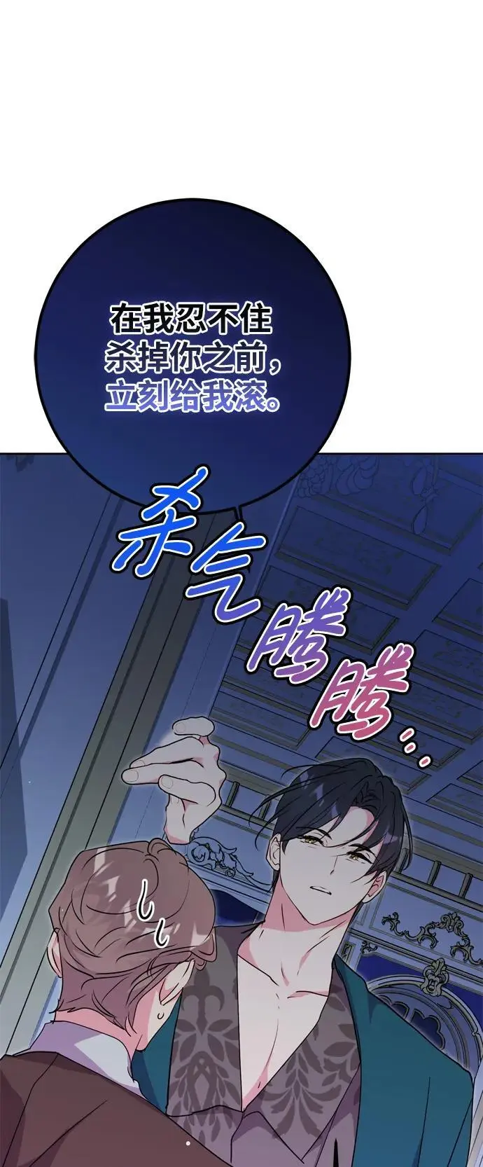 第53话 第30页