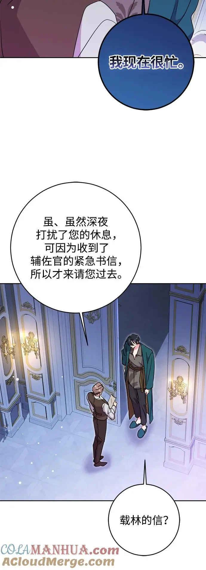 第53话 第31页