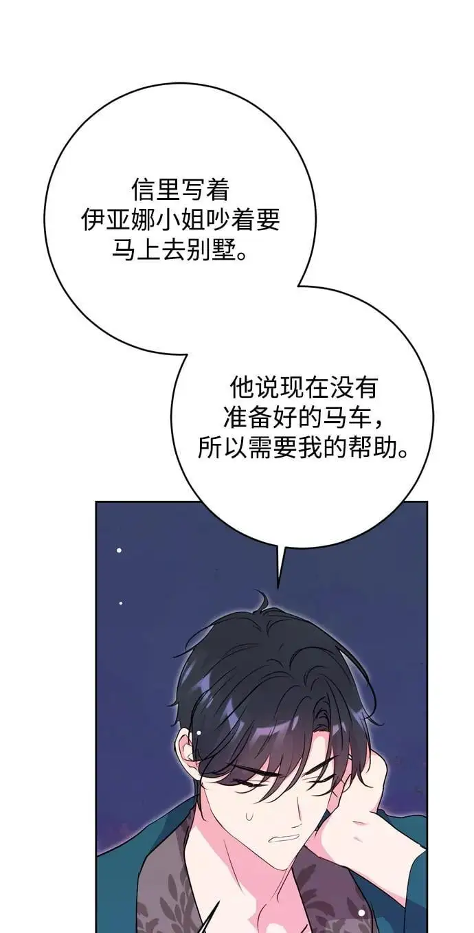 第53话 第35页