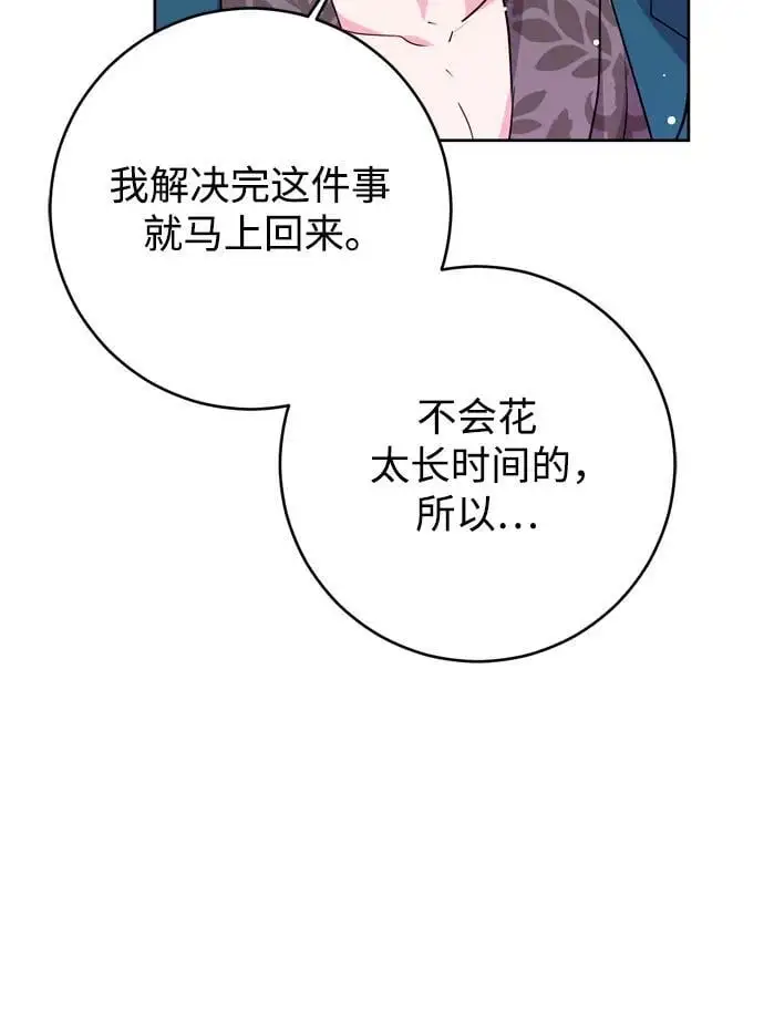 第53话 第36页
