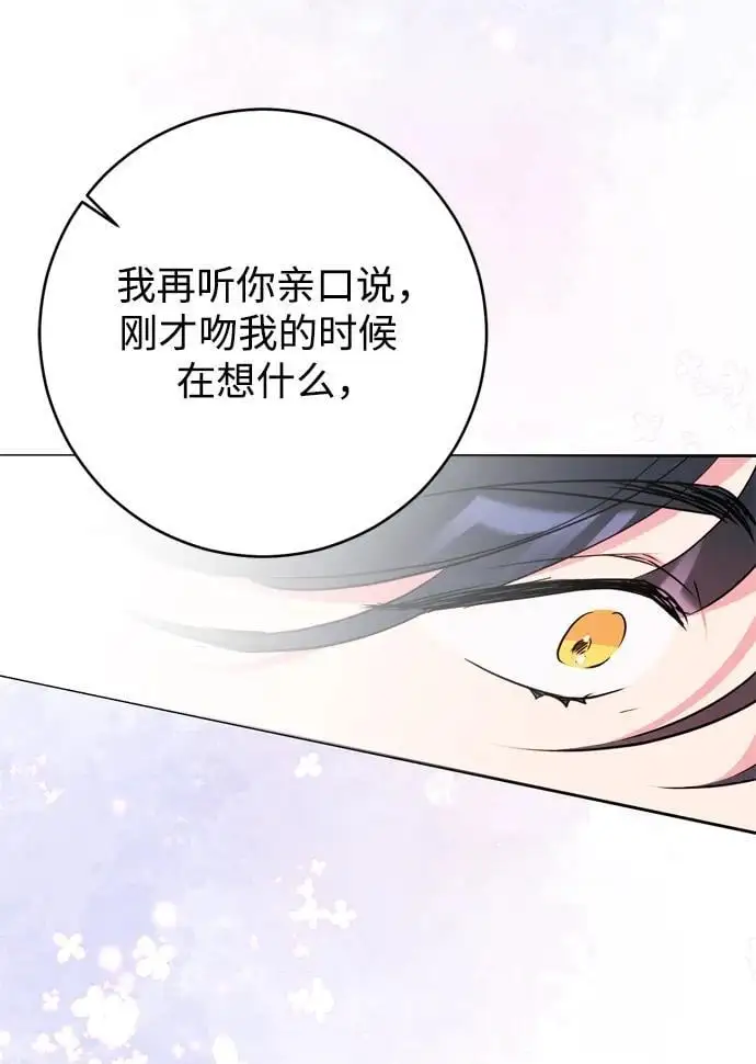 第53话 第38页