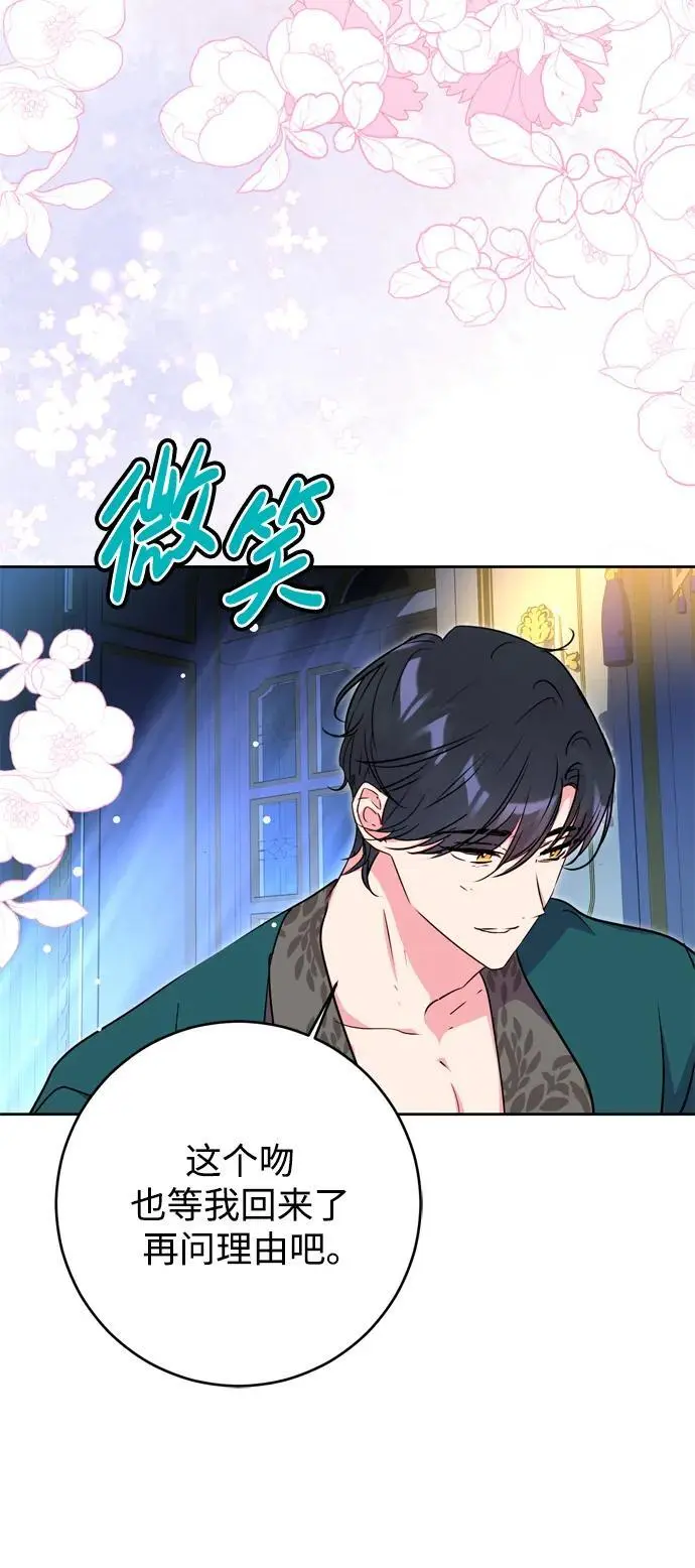 第53话 第42页