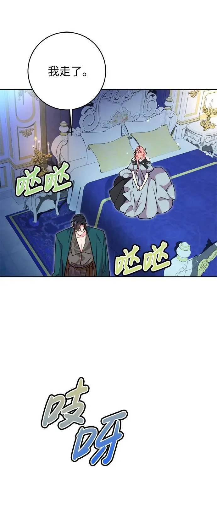第53话 第44页