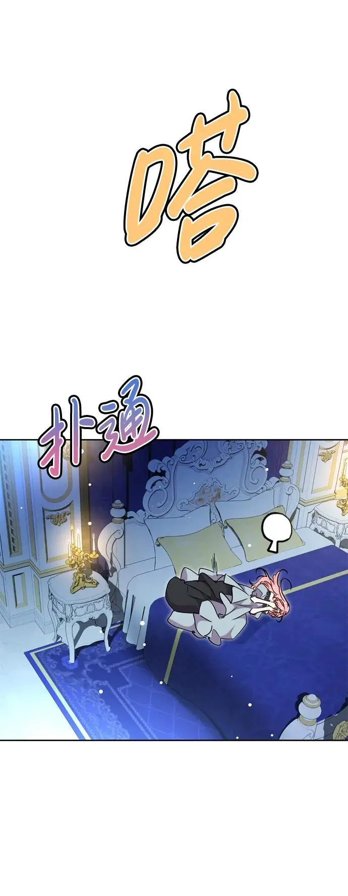 第53话 第45页