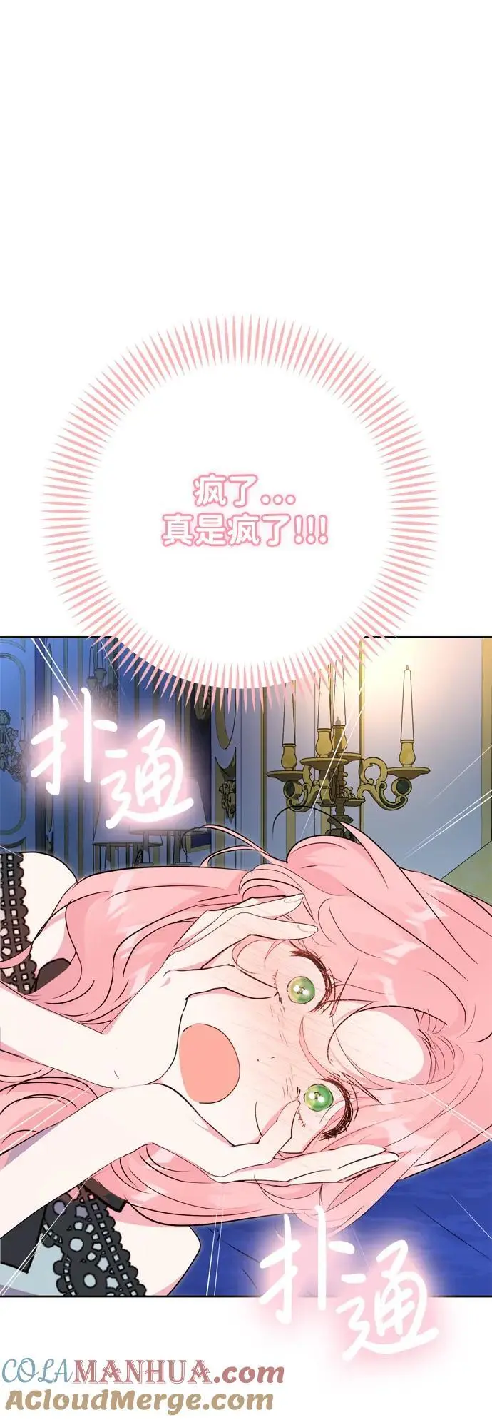 第53话 第46页