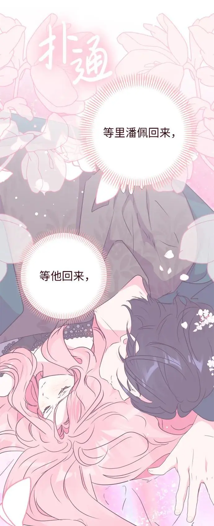 第53话 第47页