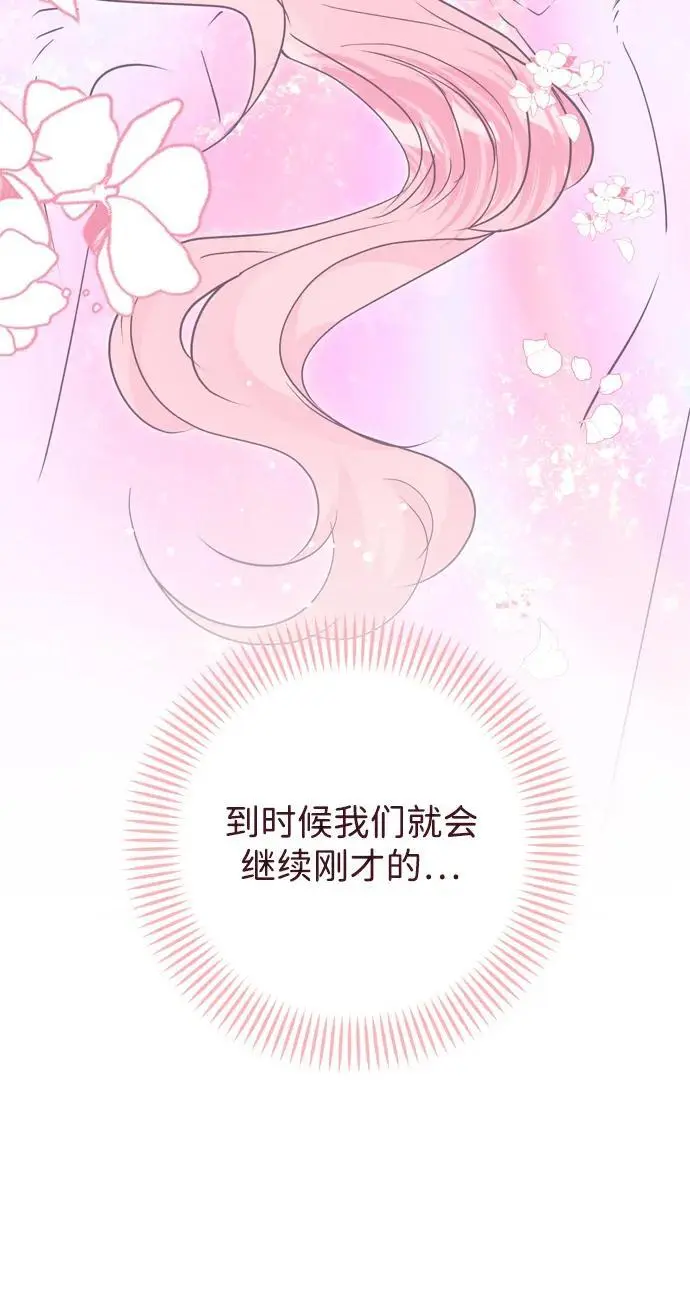 第53话 第48页