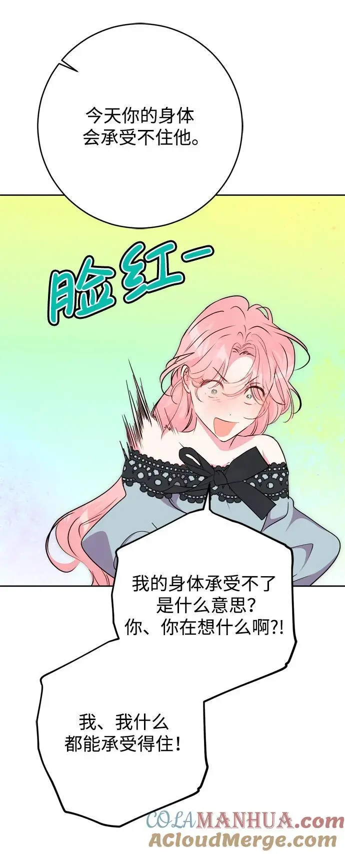 第53话 第52页