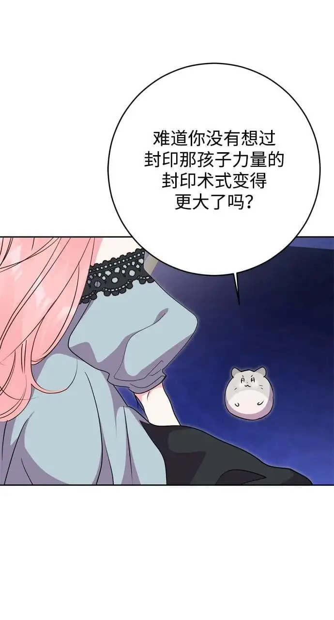 第53话 第53页
