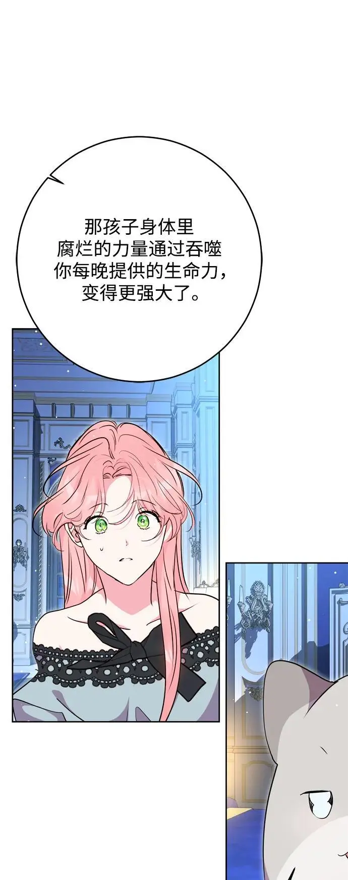 第53话 第54页