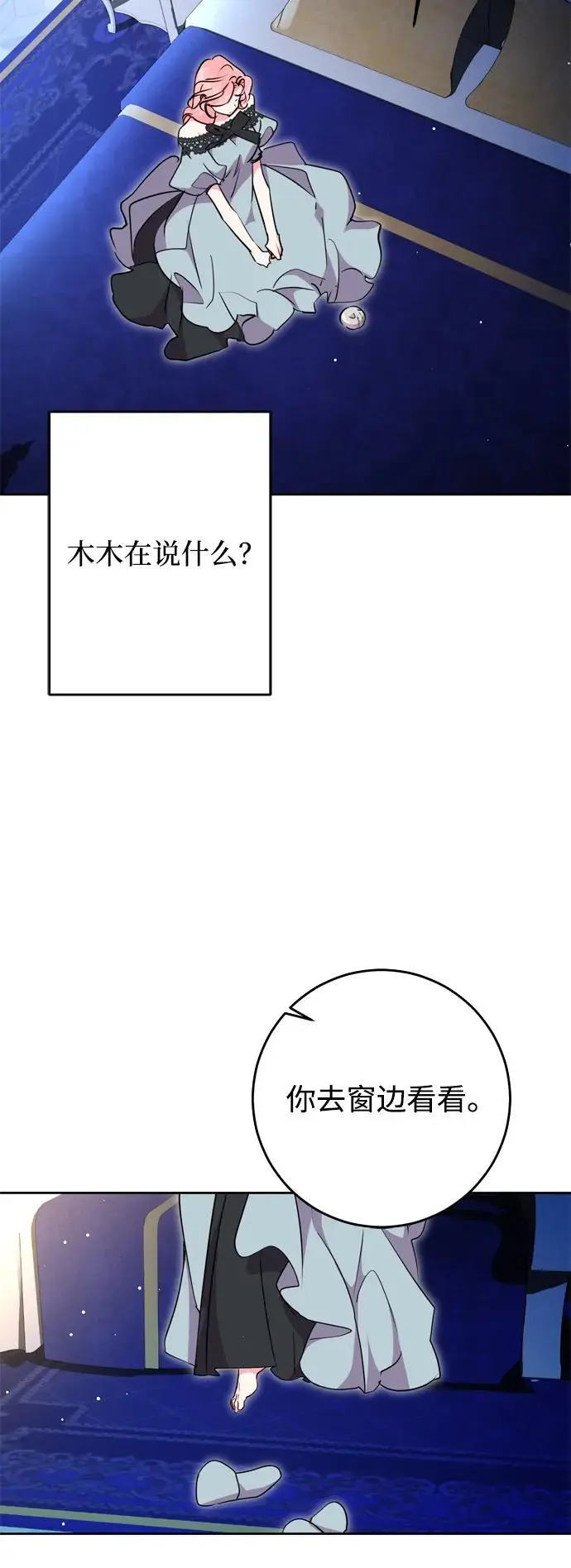 第53话 第56页
