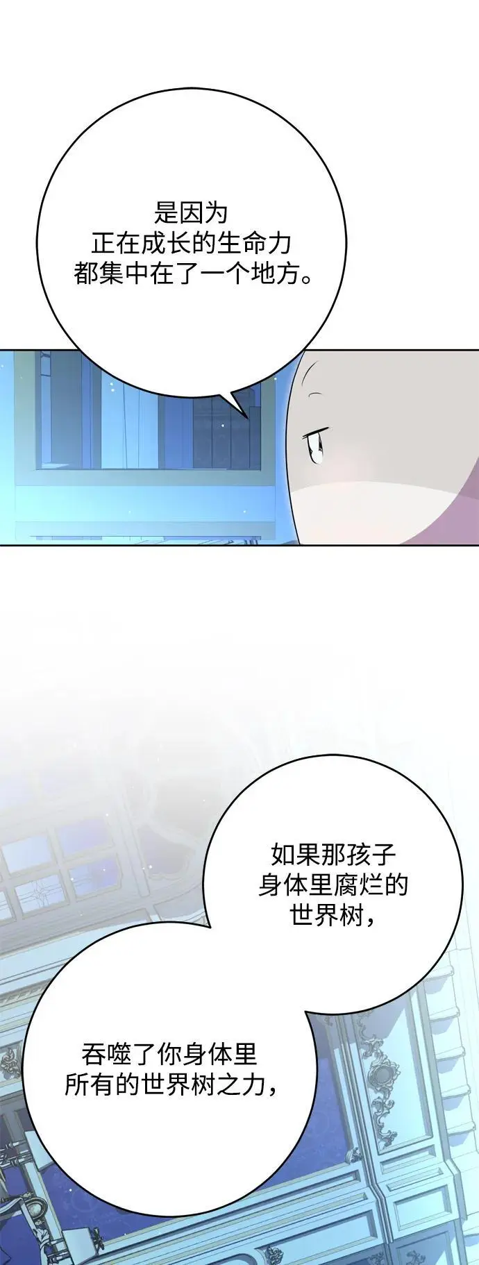 第53话 第59页