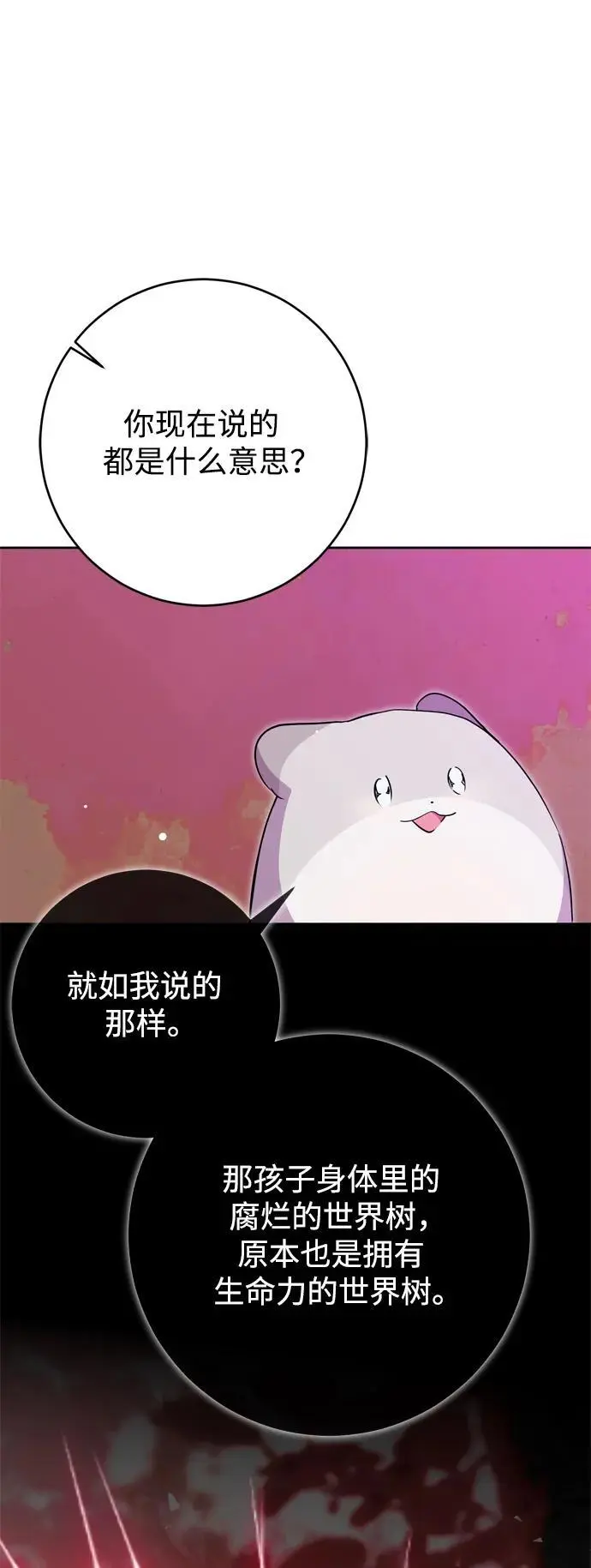 第53话 第62页