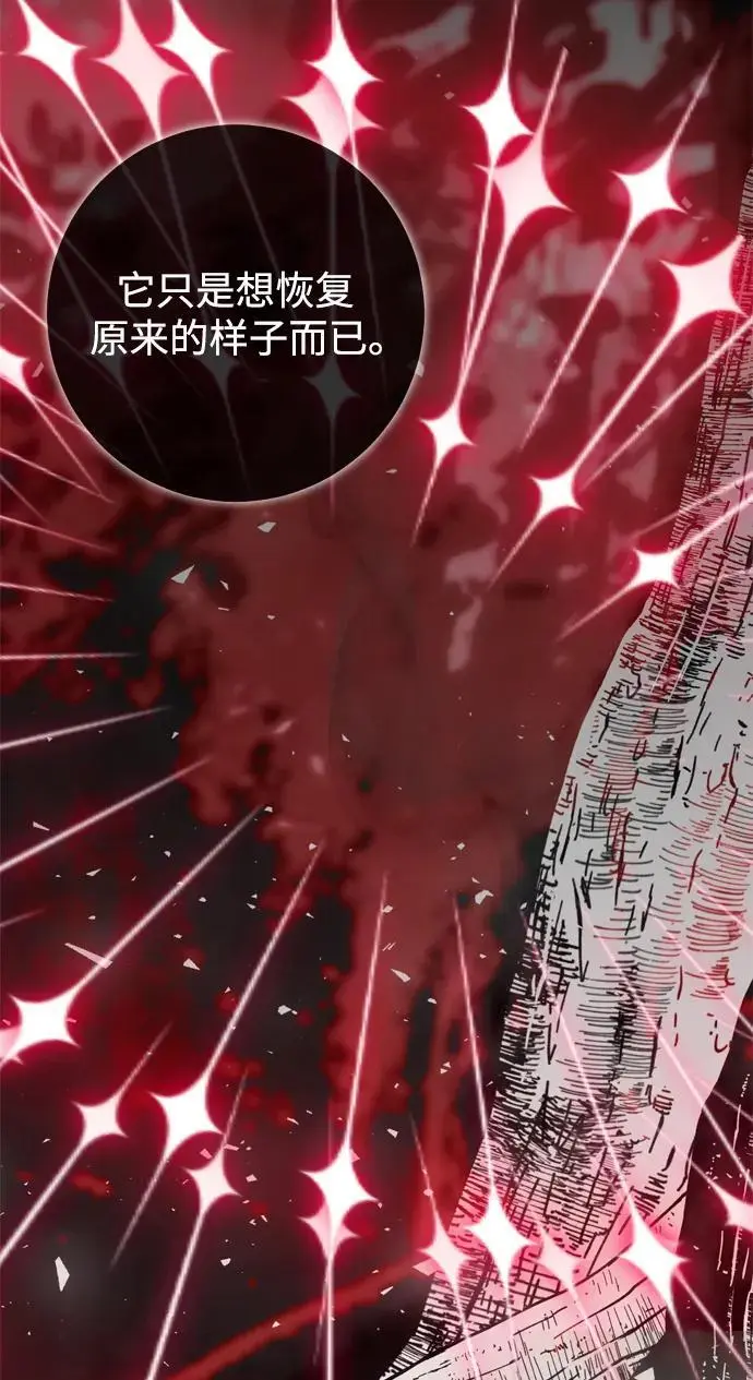 第53话 第63页