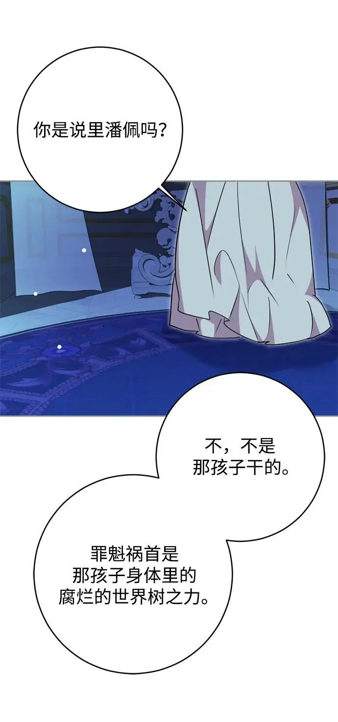 第53话 第65页