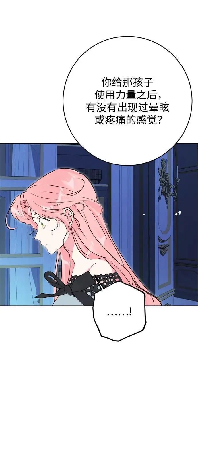 第53话 第66页