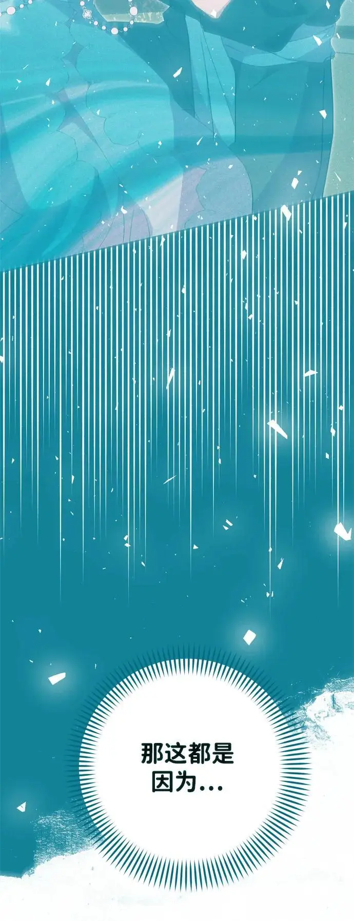 第53话 第68页