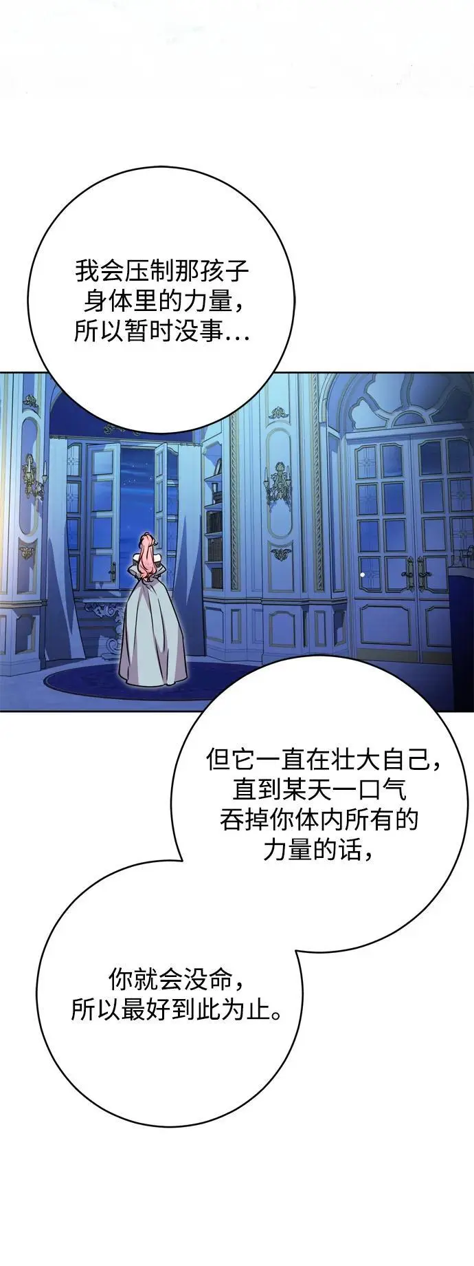 第53话 第69页