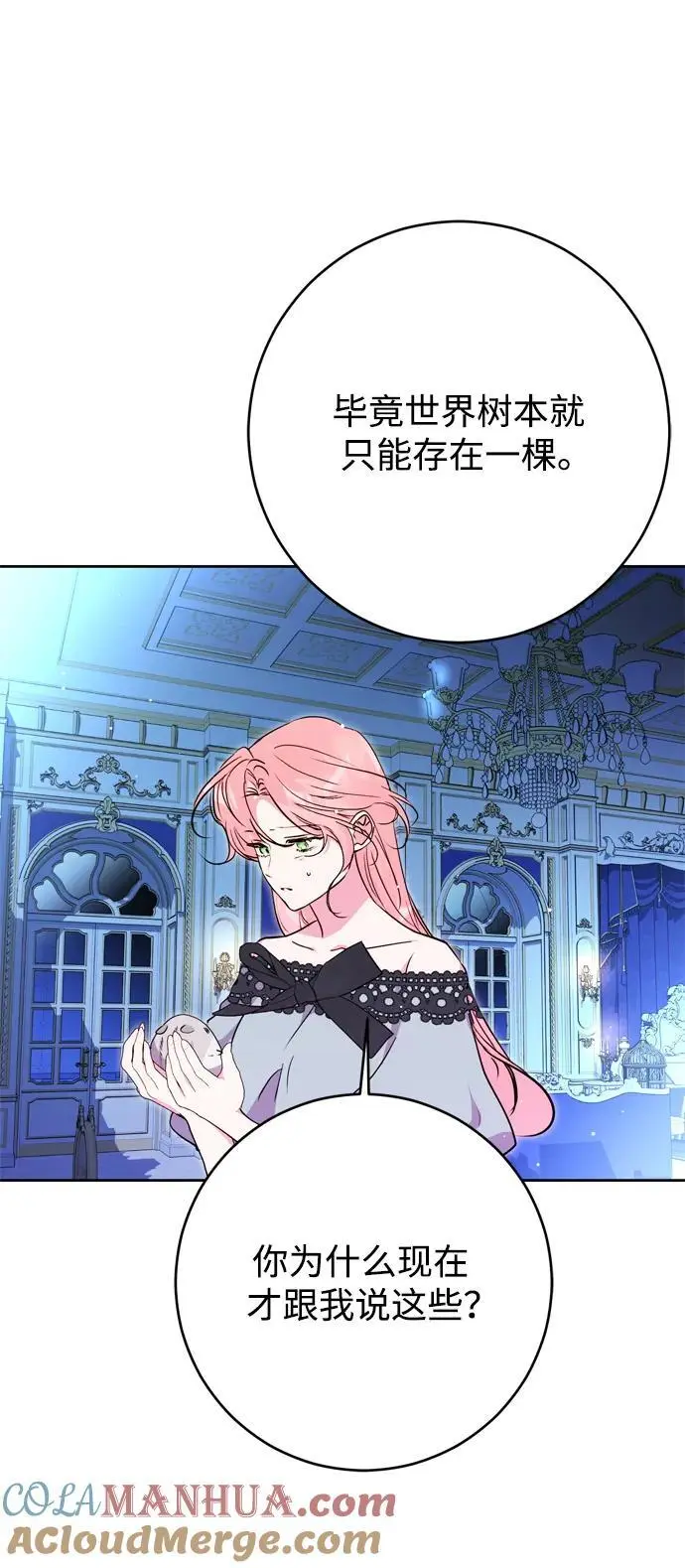 第53话 第70页