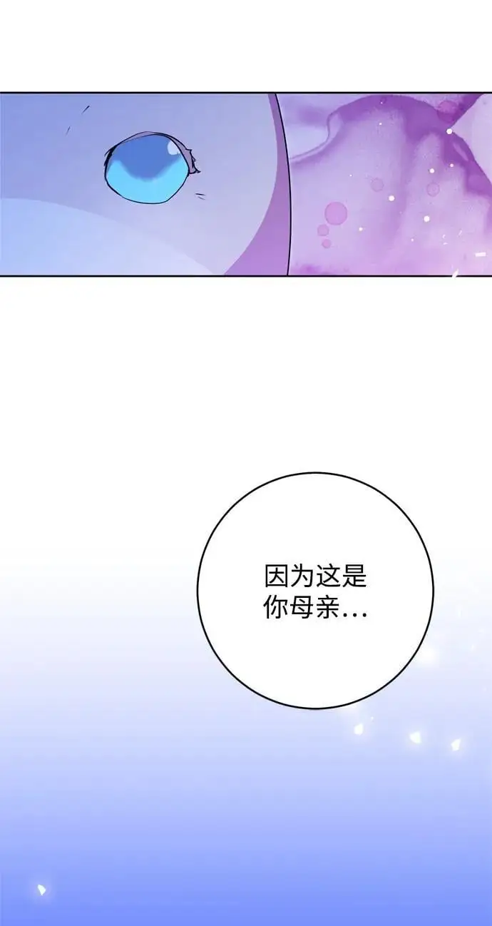 第53话 第71页