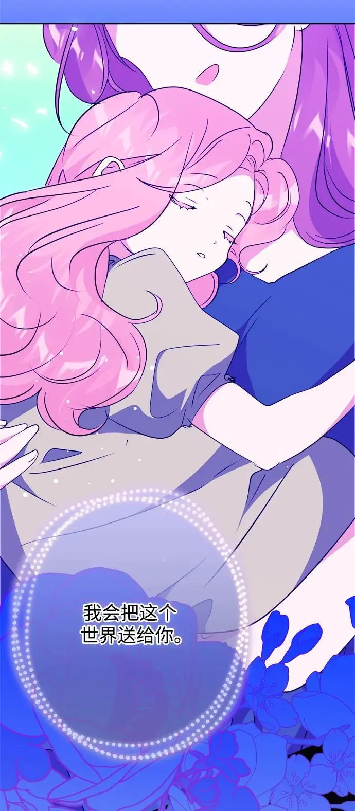 第53话 第72页