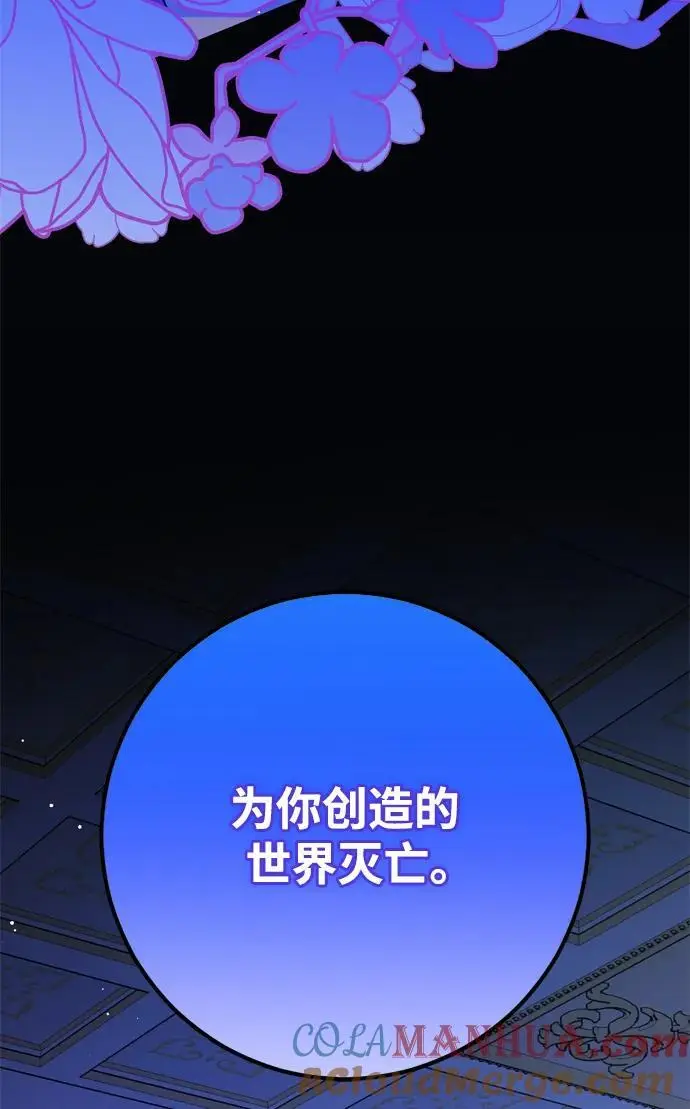 第53话 第73页