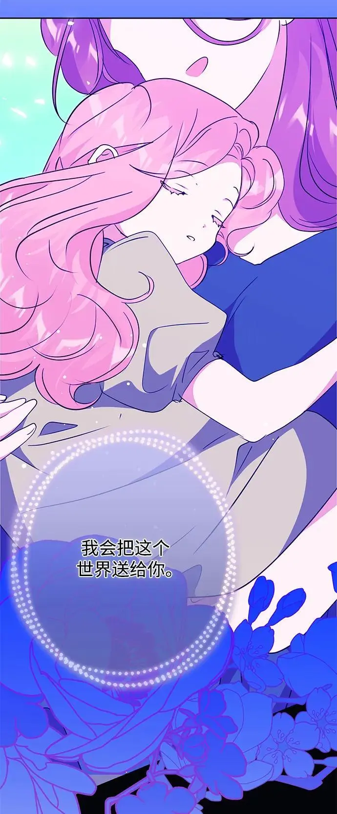 第54话 第3页