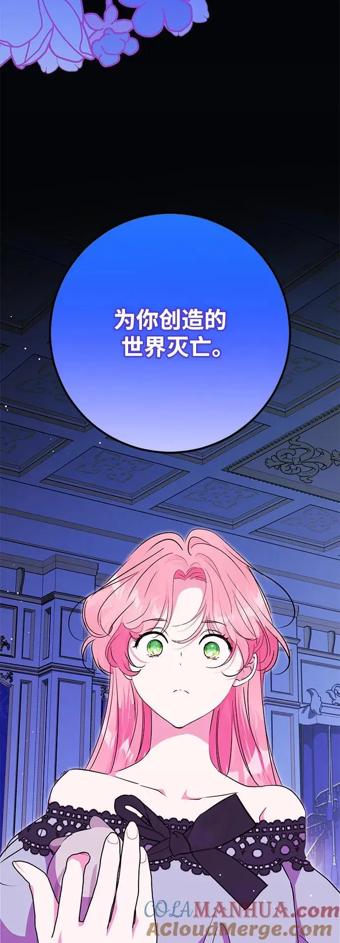 第54话 第4页