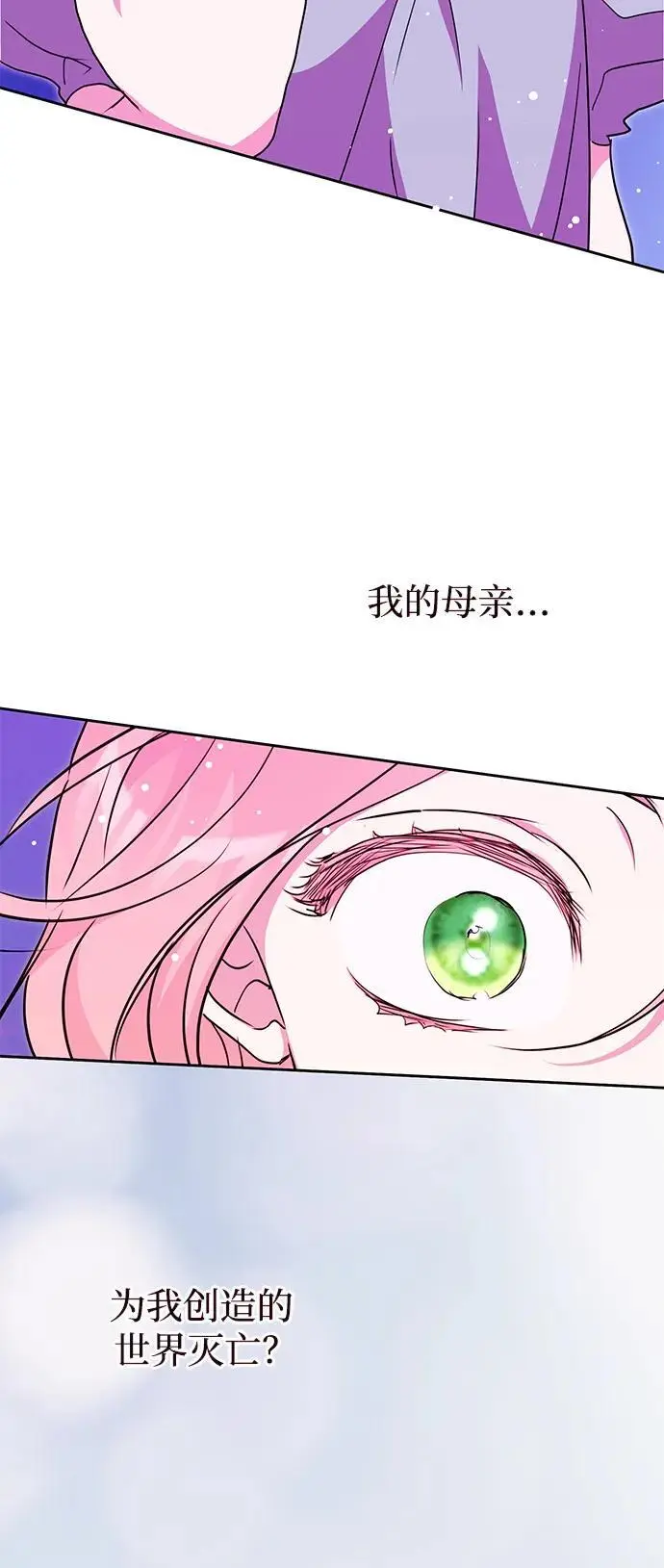 第54话 第5页