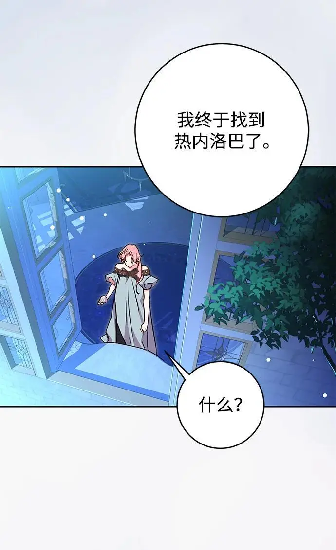 第54话 第6页