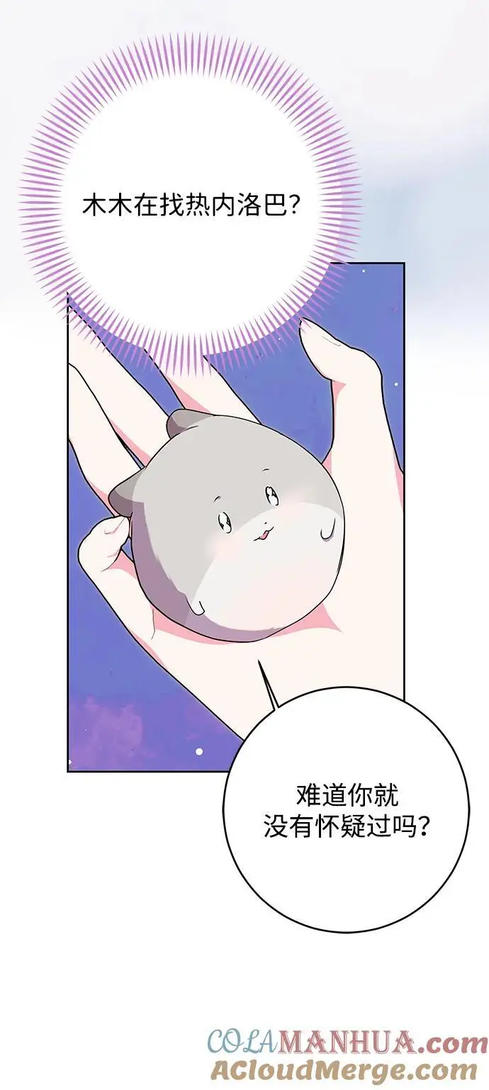 第54话 第7页