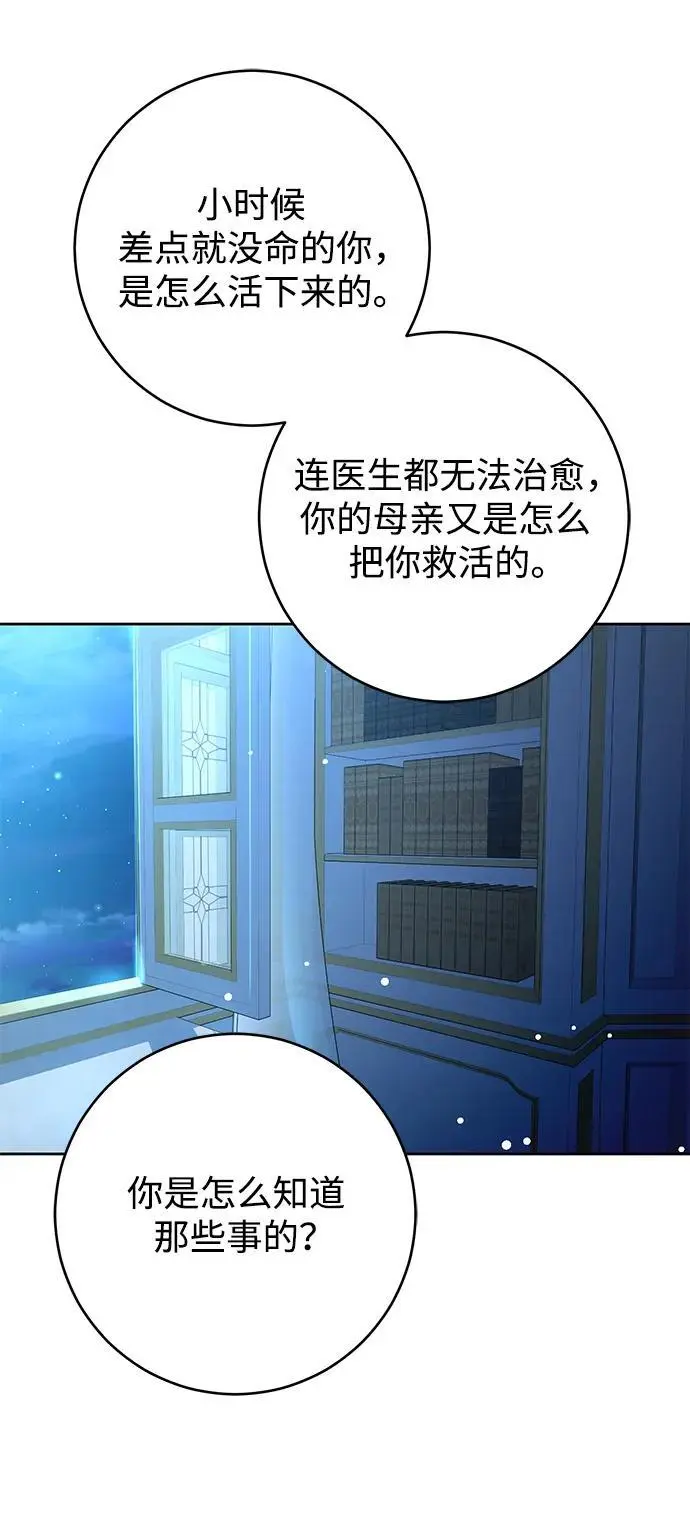 第54话 第8页