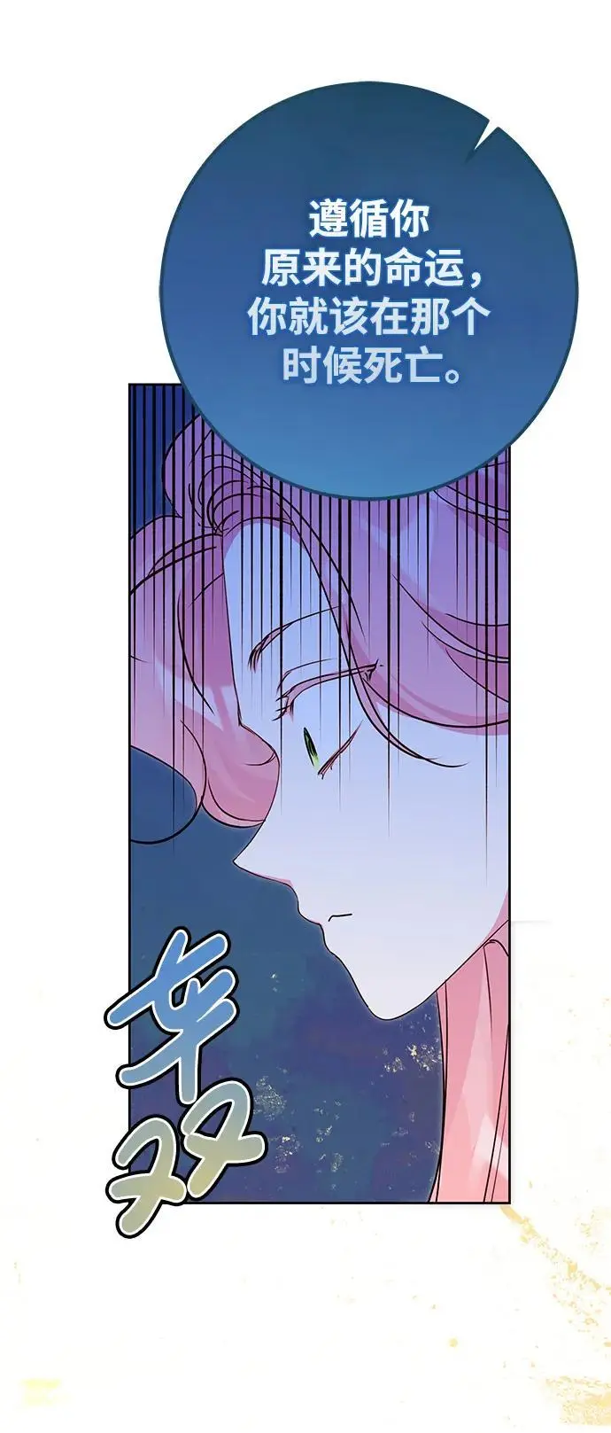 第54话 第9页