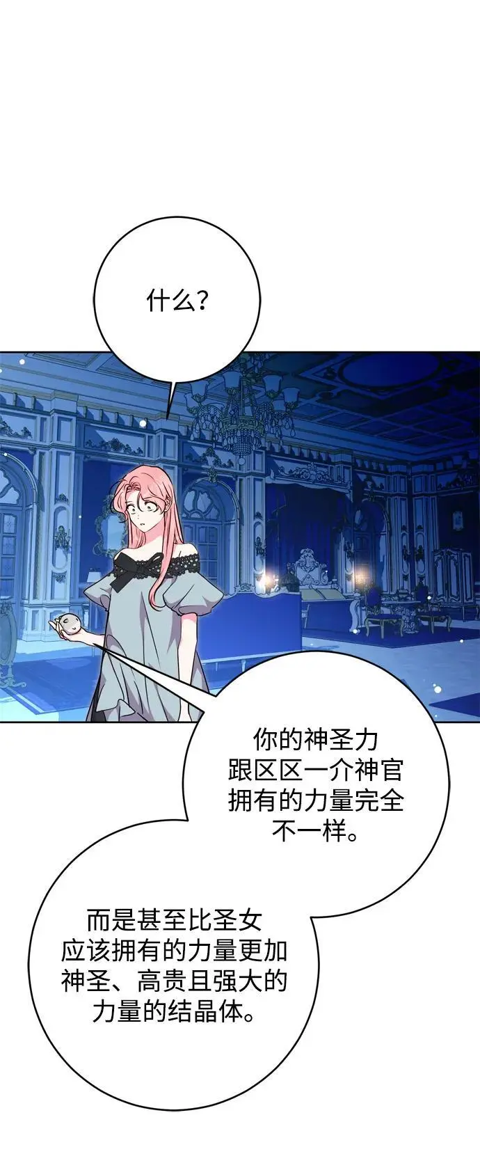 第54话 第11页