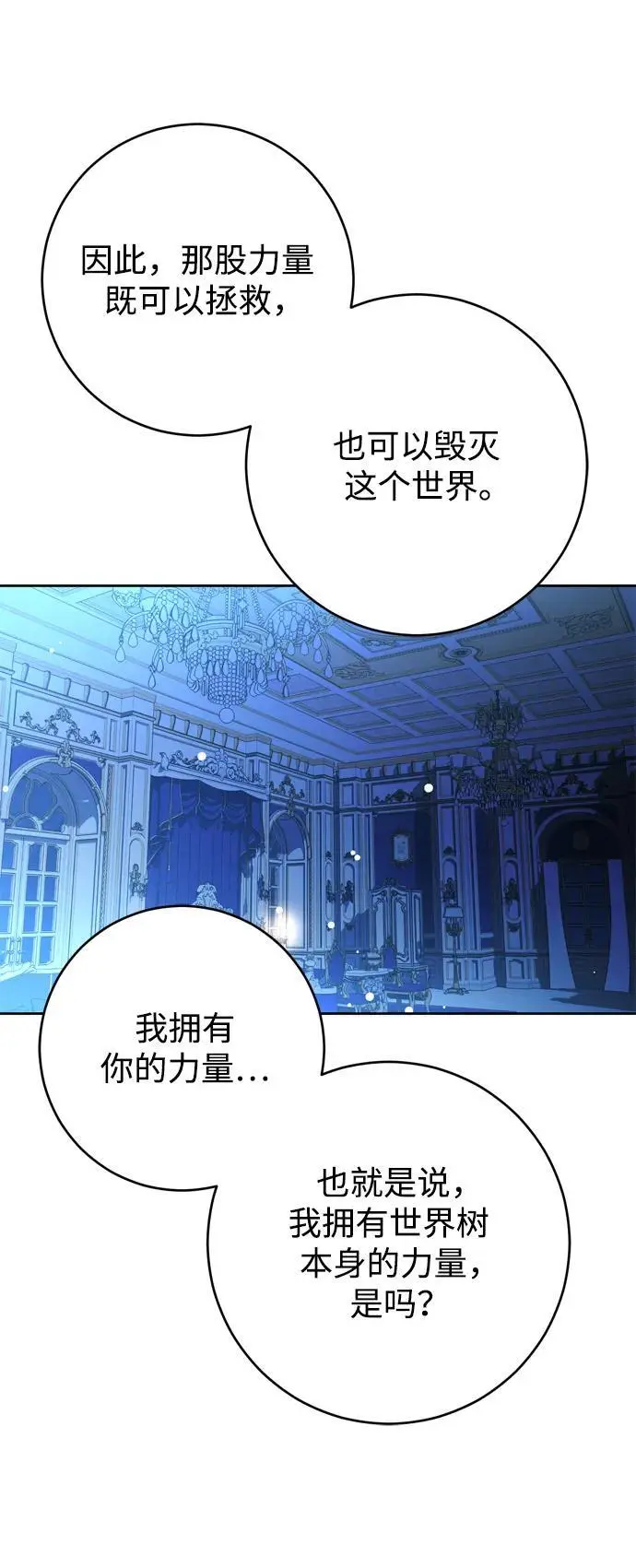 第54话 第14页