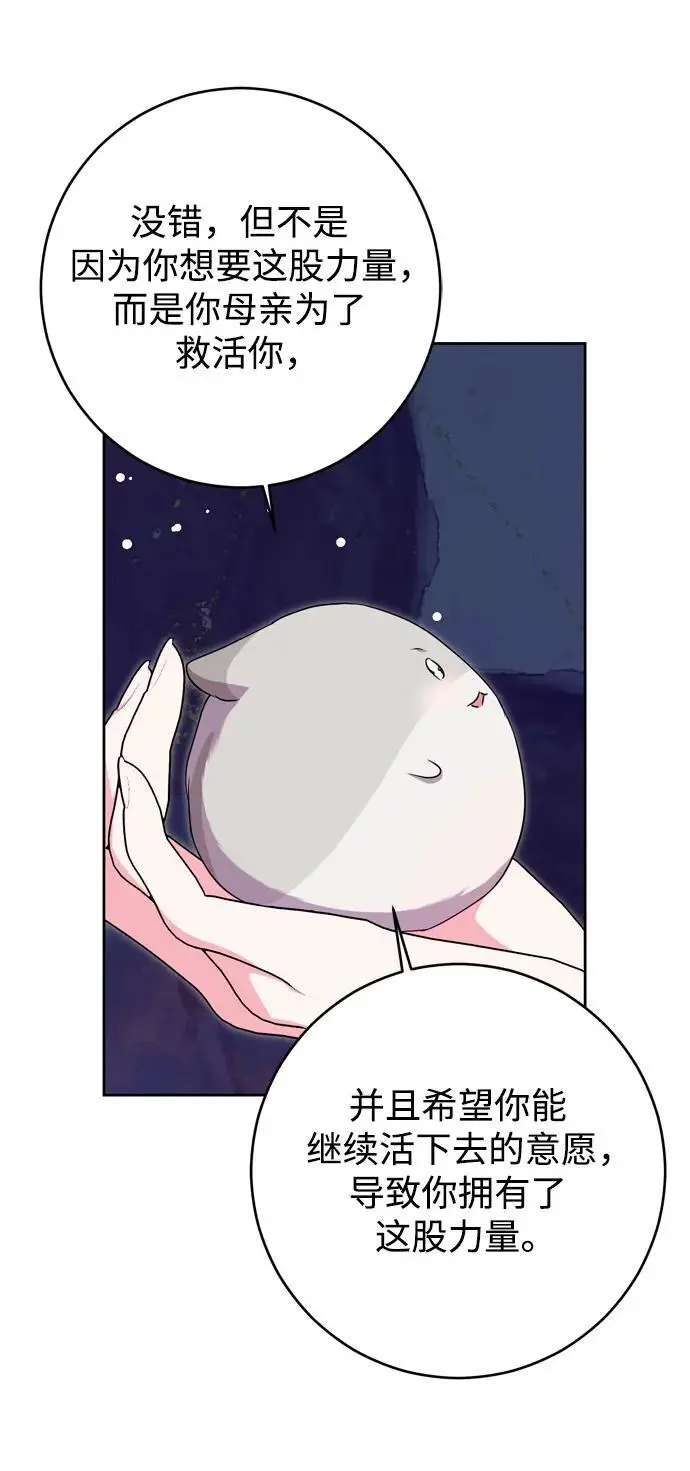 第54话 第15页