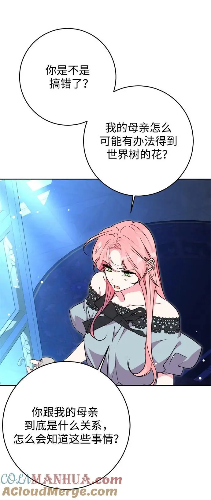 第54话 第16页