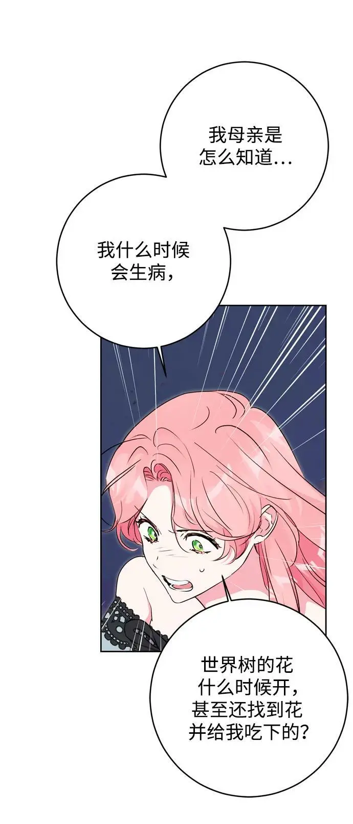 第54话 第17页