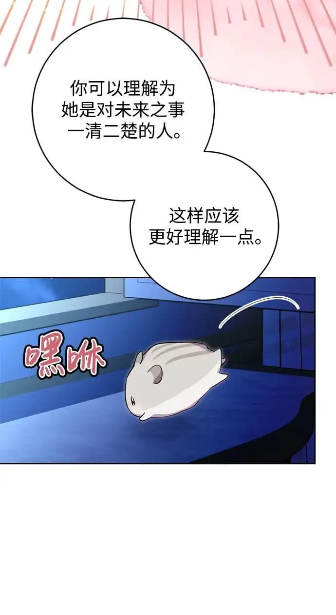 第54话 第21页