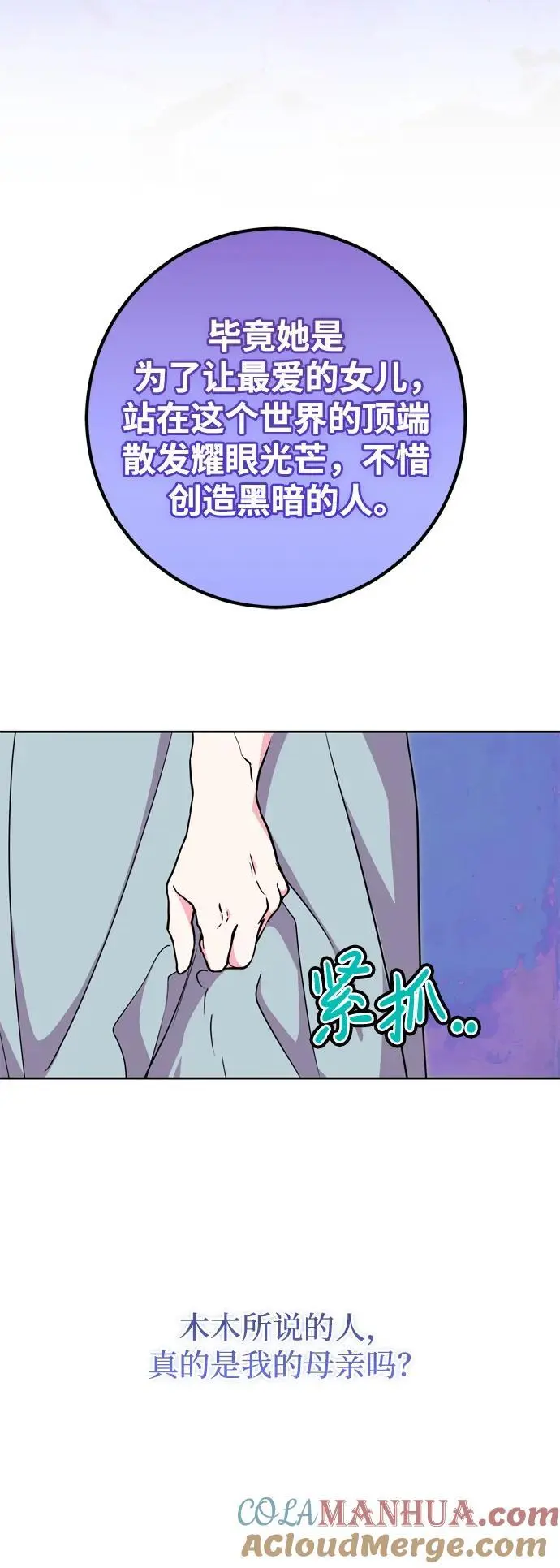 第54话 第25页