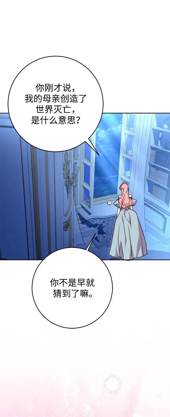 第54话 第26页