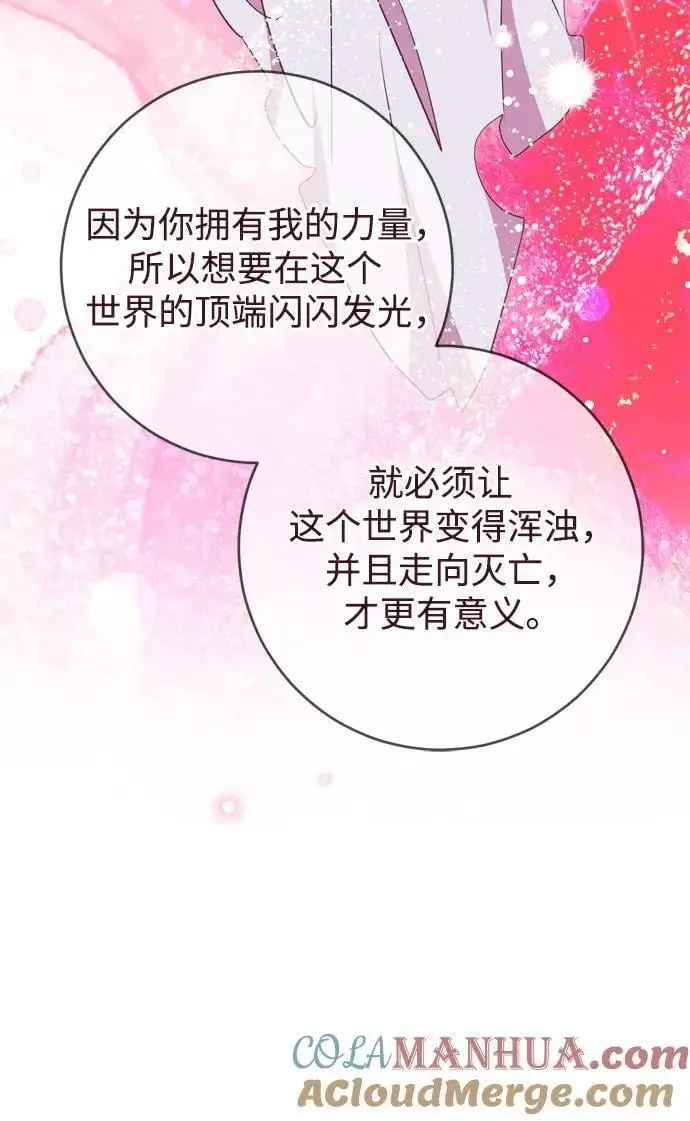 第54话 第28页