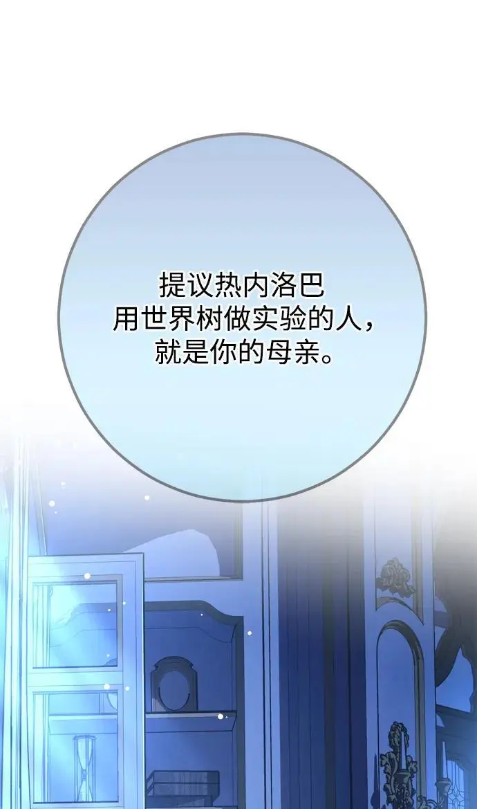 第54话 第29页
