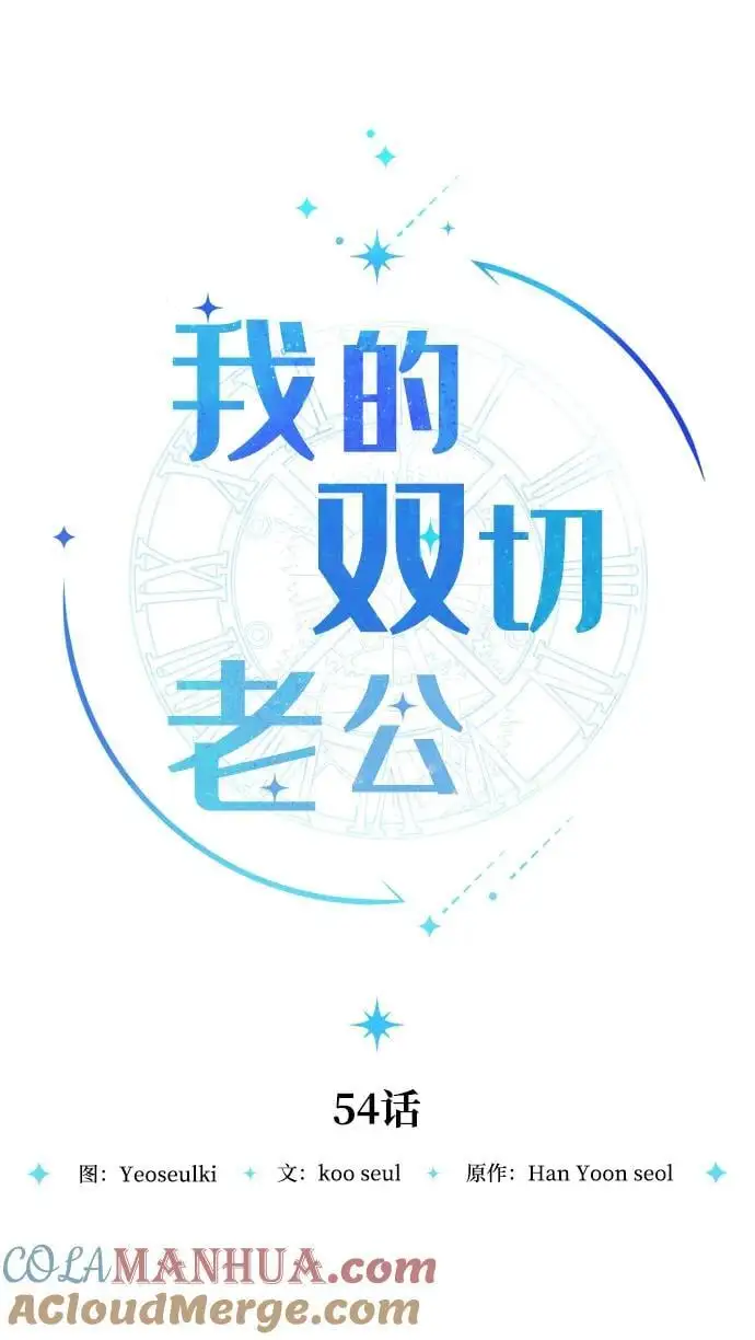 第54话 第31页