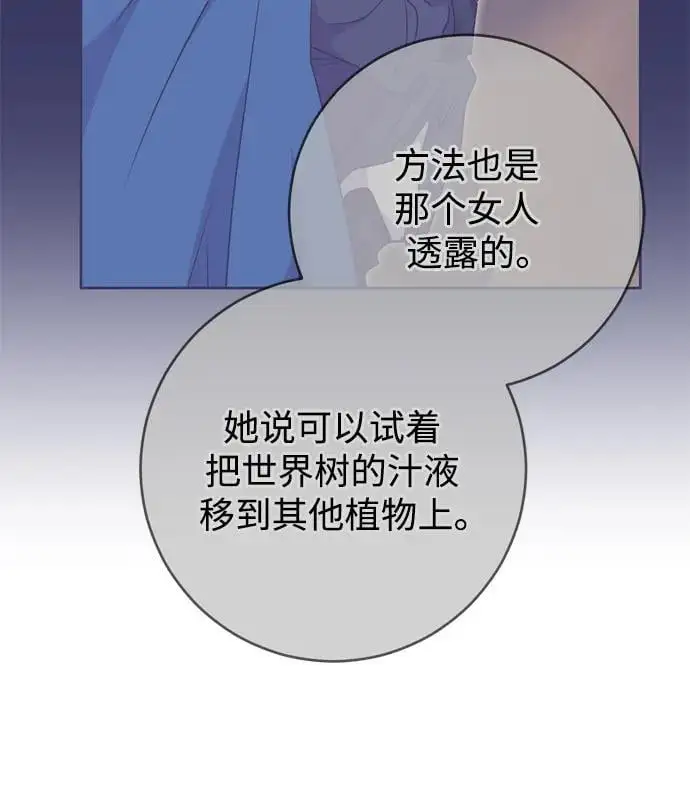 第54话 第33页
