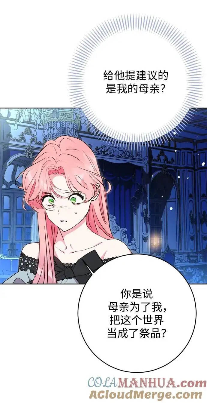 第54话 第34页