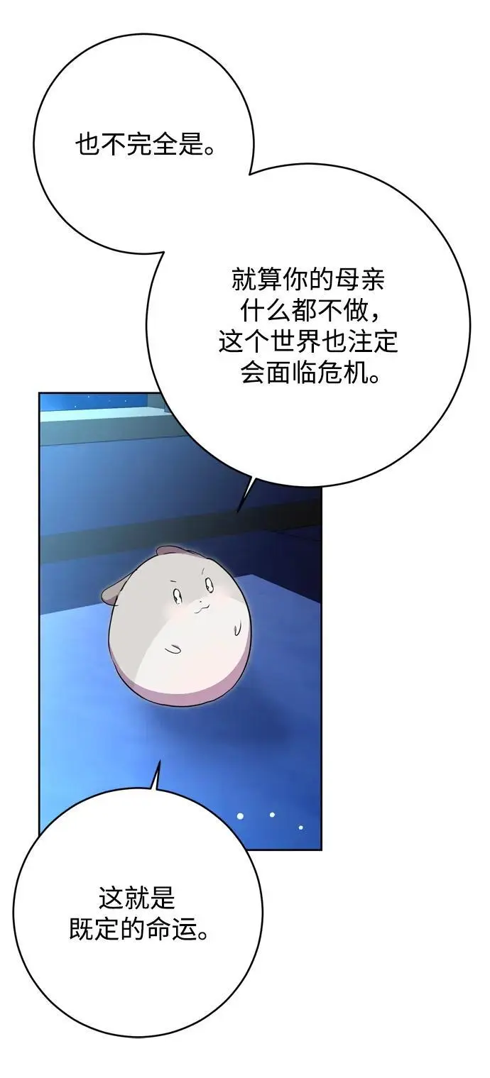 第54话 第35页