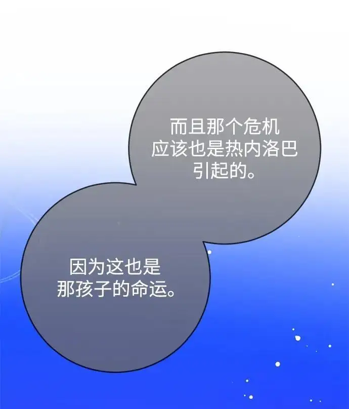 第54话 第36页