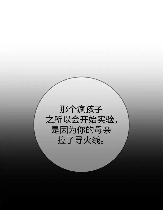 第54话 第39页